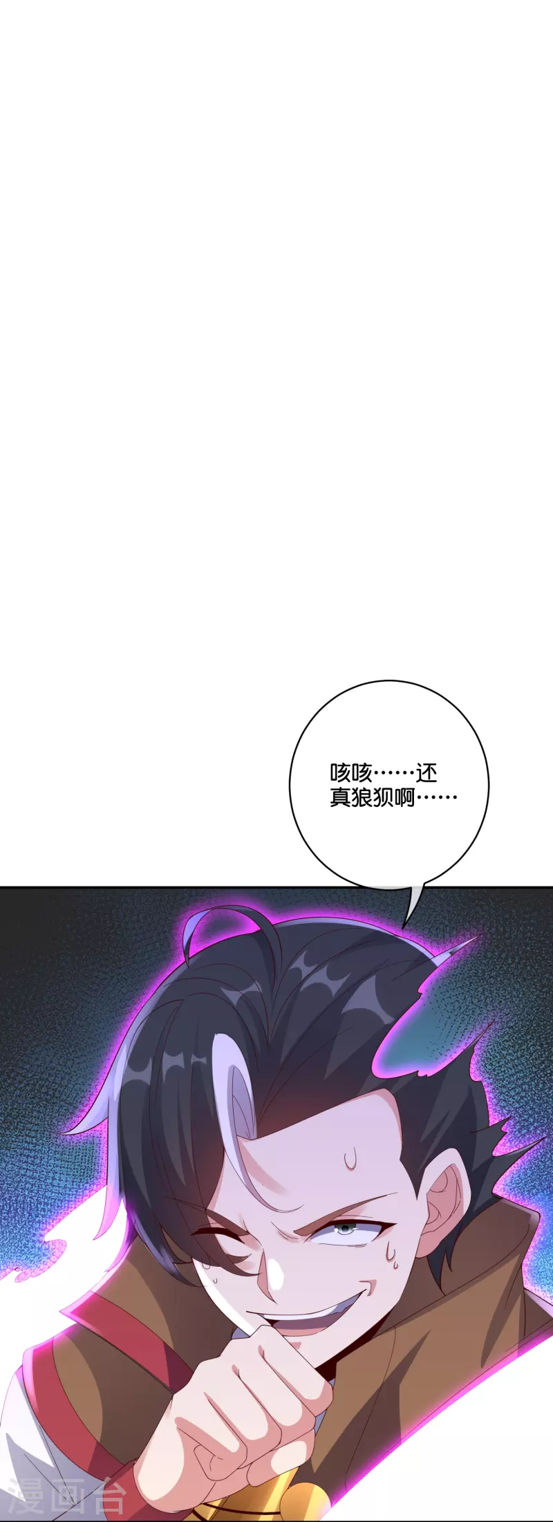 第2季194话 元婴？是个好名字-第251话