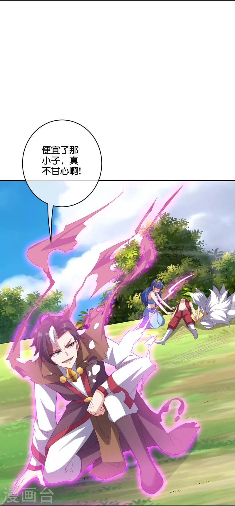 第2季194话 元婴？是个好名字-第251话