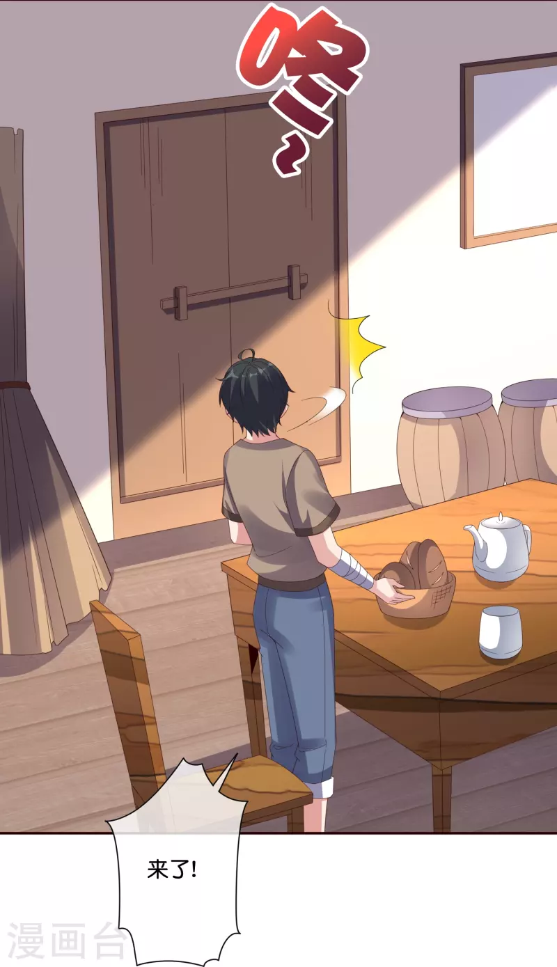 第2季196话 我最喜欢小娘子了！-第253话