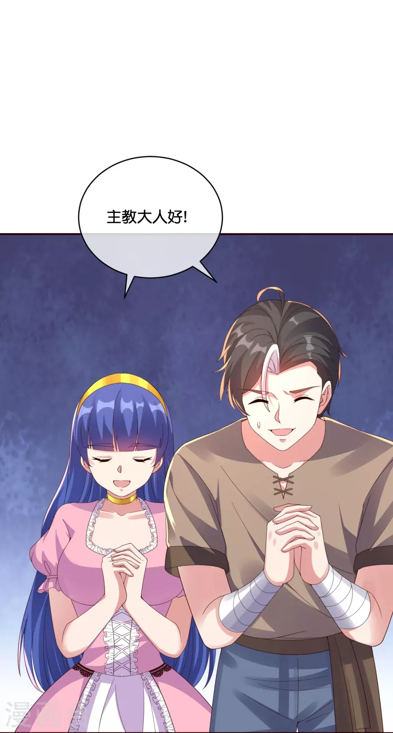 第2季196话 我最喜欢小娘子了！-第253话
