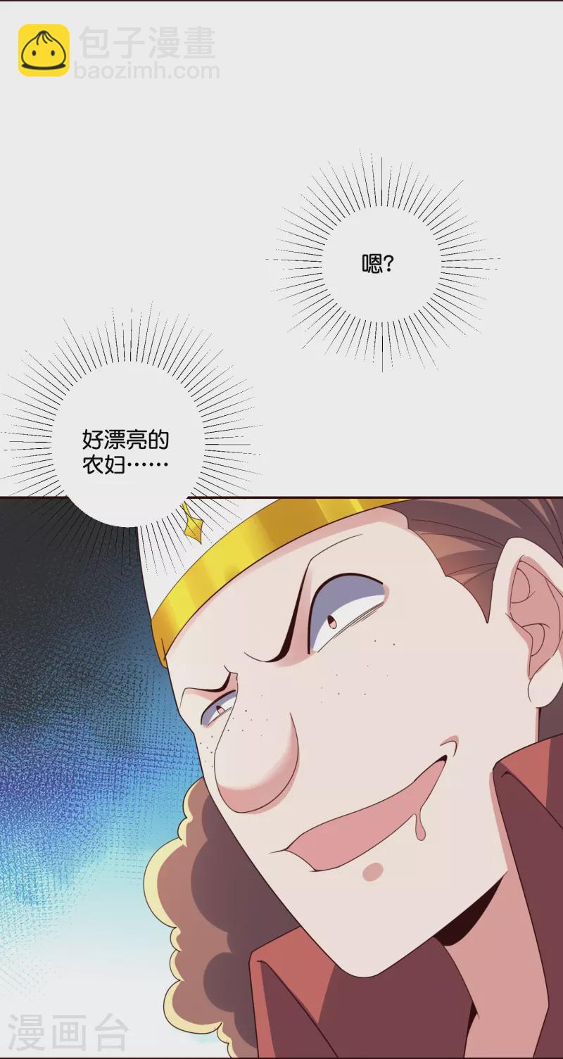 第2季196话 我最喜欢小娘子了！-第253话