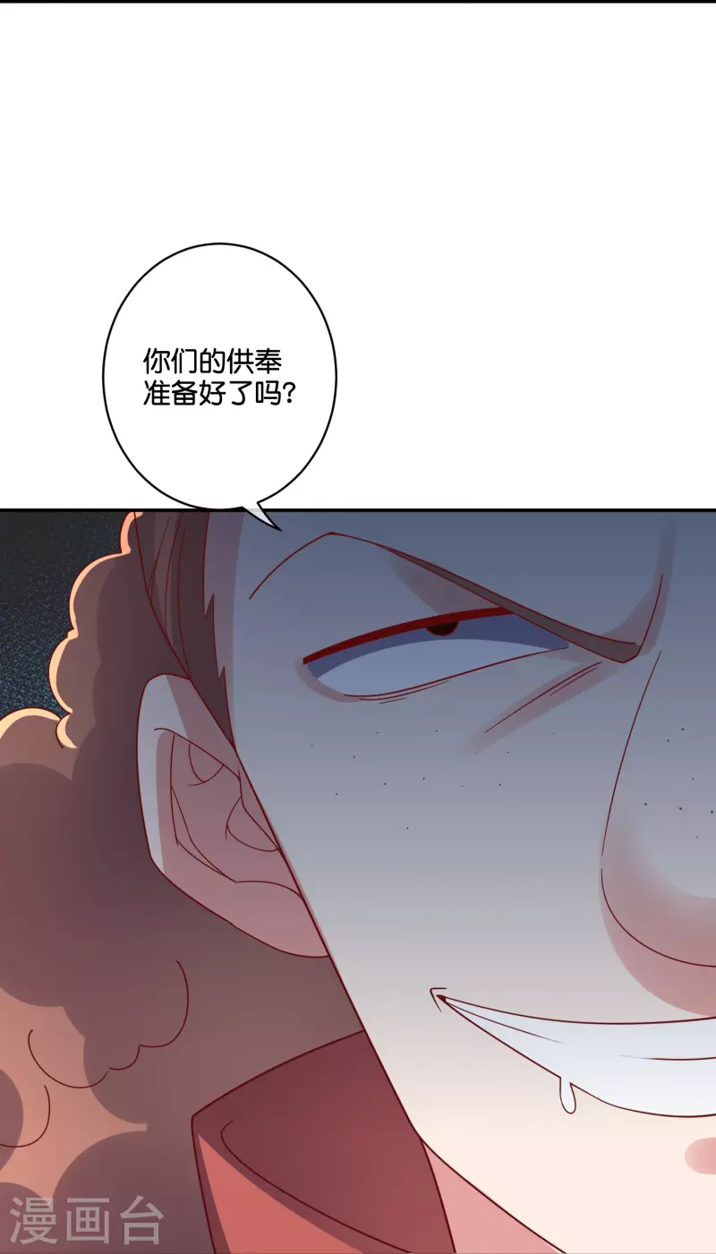 第2季196话 我最喜欢小娘子了！-第253话