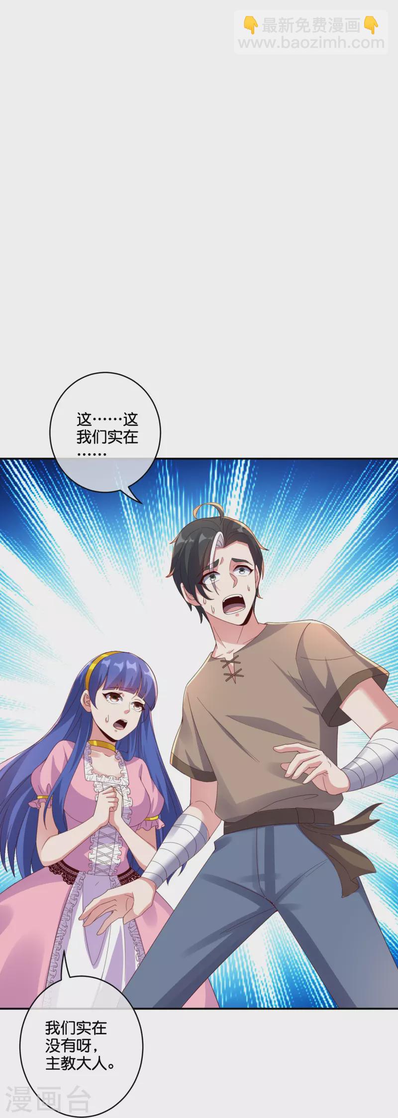 第2季196话 我最喜欢小娘子了！-第253话