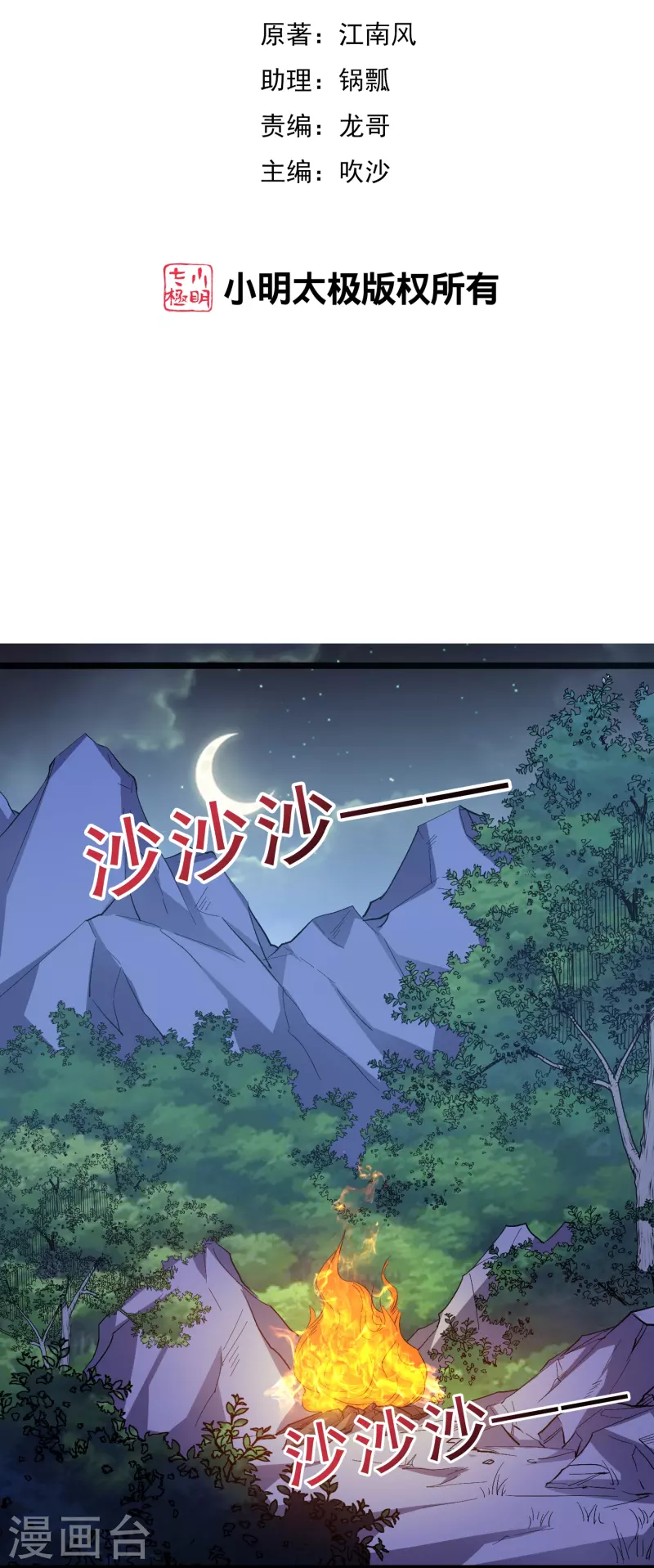 第2季196话 我最喜欢小娘子了！-第253话