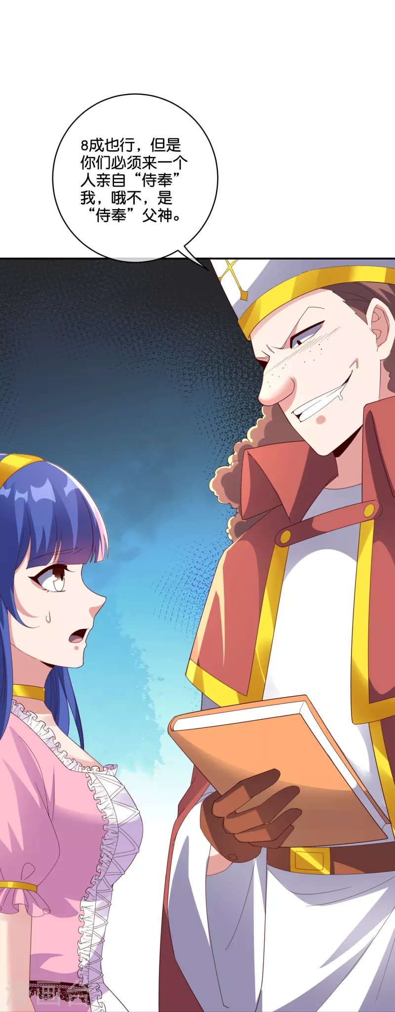 第2季196话 我最喜欢小娘子了！-第253话