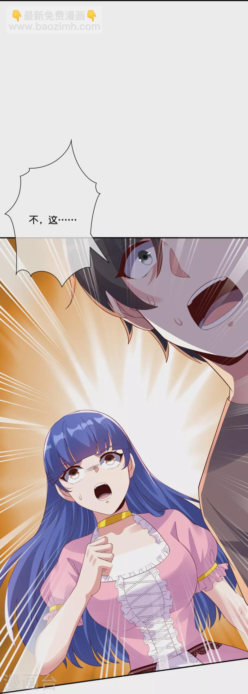 第2季196话 我最喜欢小娘子了！-第253话