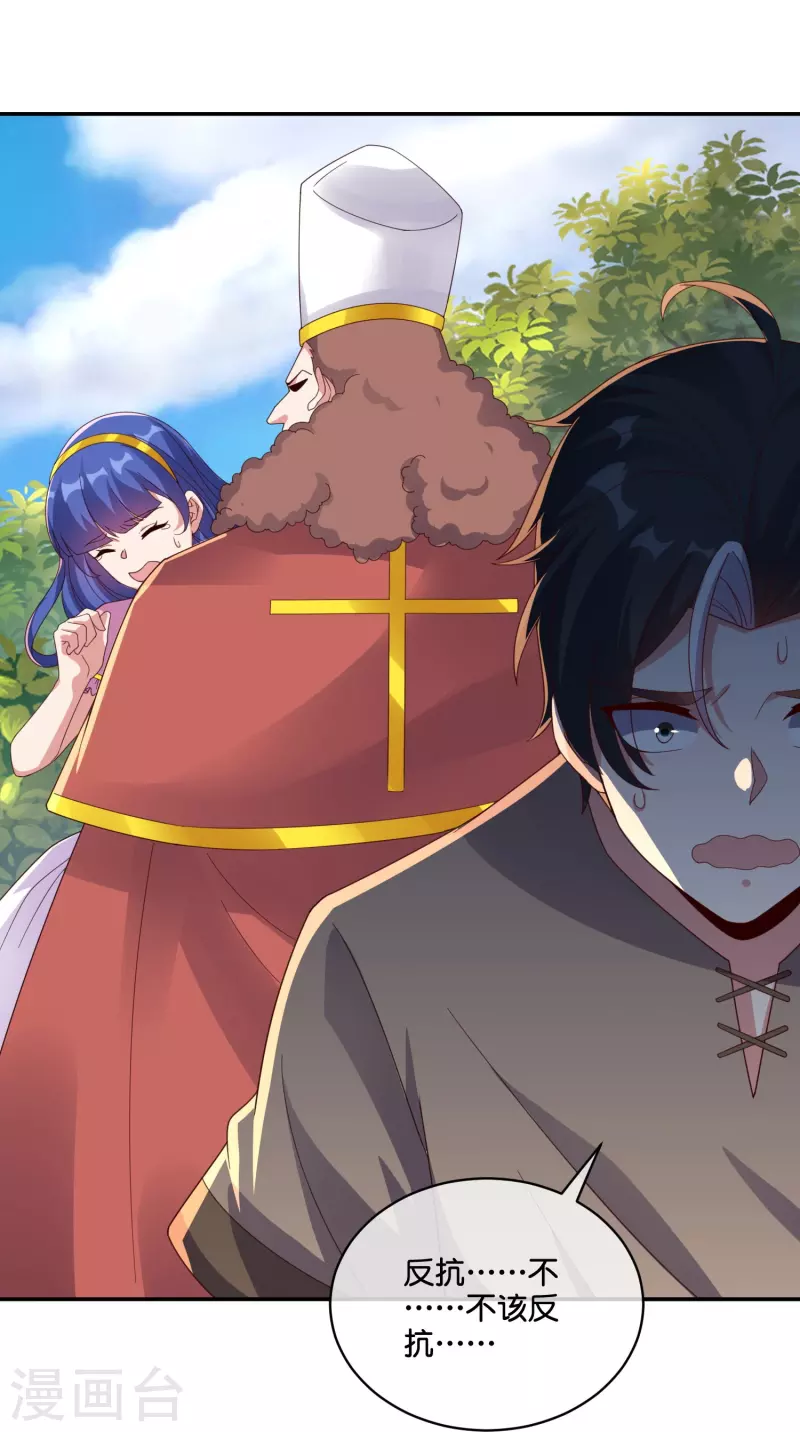 第2季196话 我最喜欢小娘子了！-第253话
