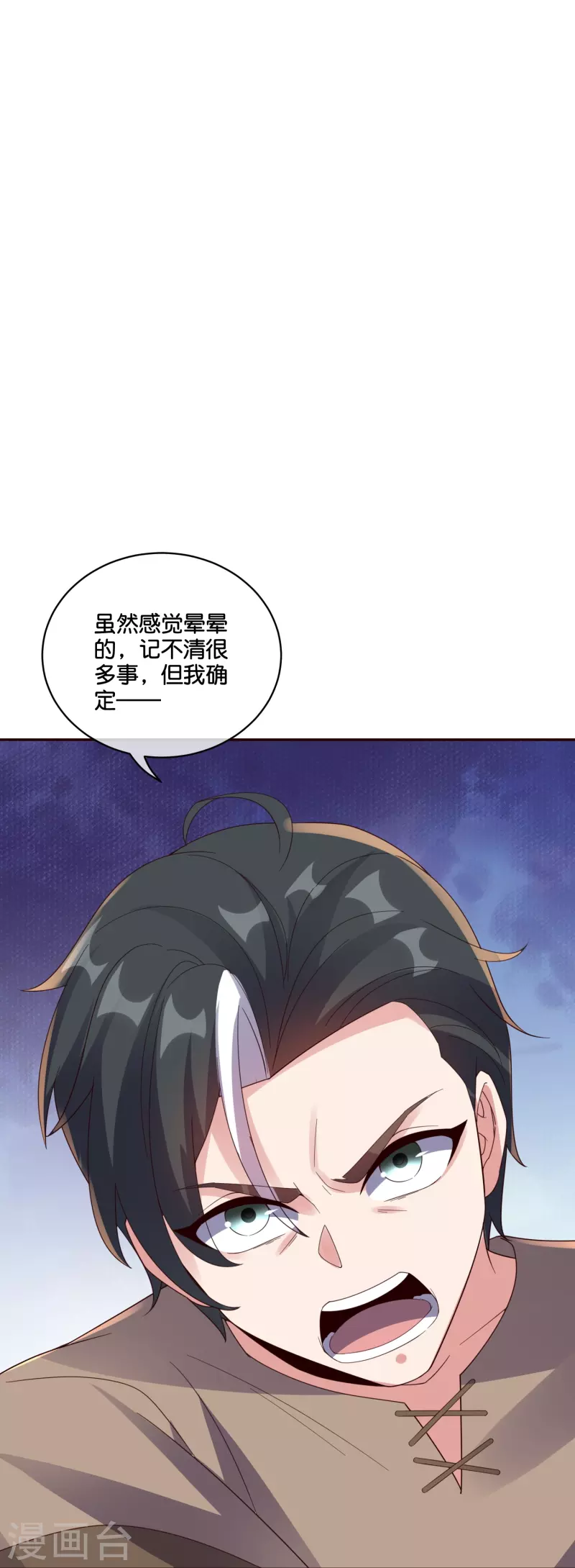 第2季196话 我最喜欢小娘子了！-第253话