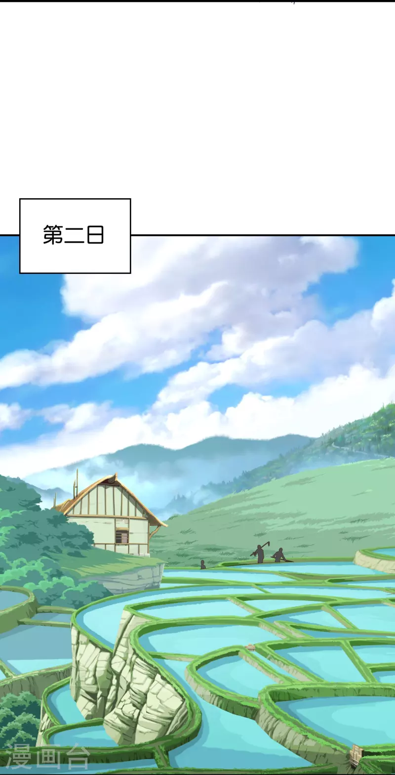第2季196话 我最喜欢小娘子了！-第253话