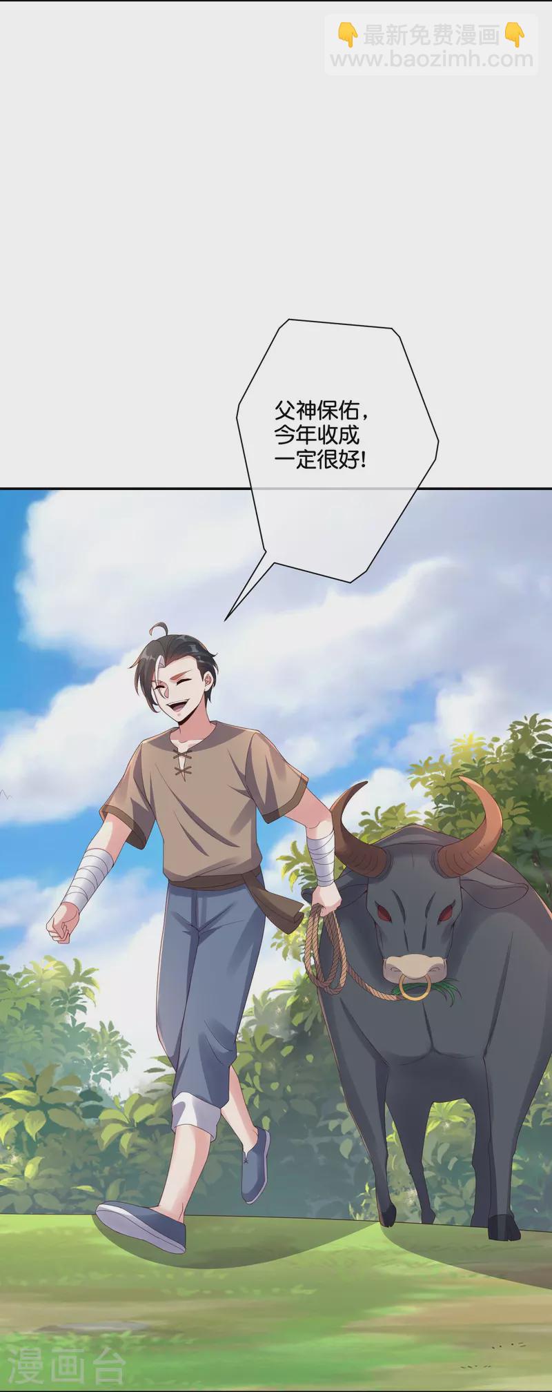 第2季196话 我最喜欢小娘子了！-第253话