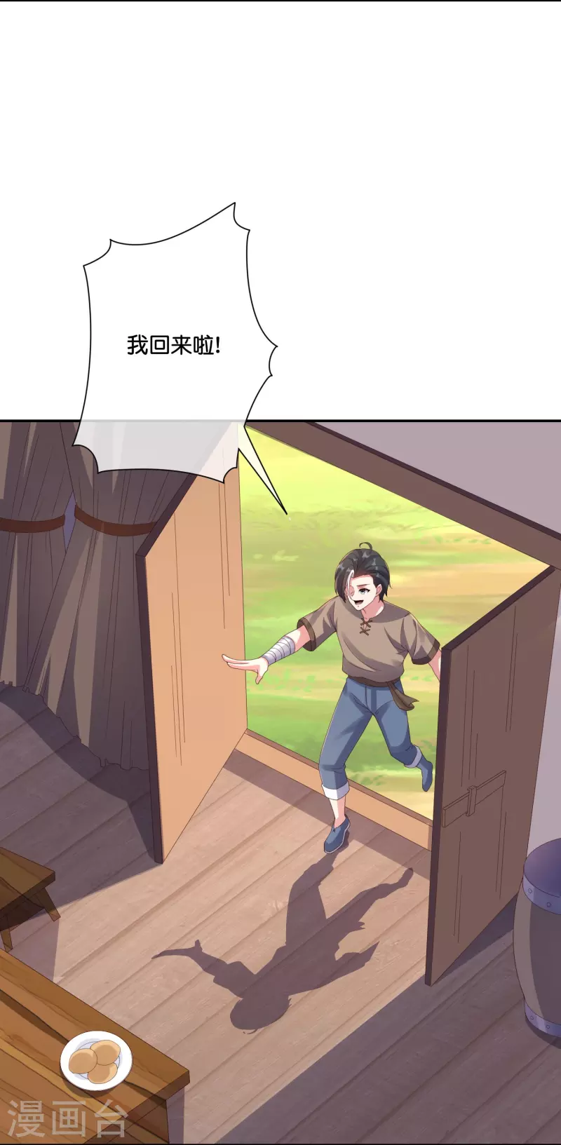 第2季196话 我最喜欢小娘子了！-第253话