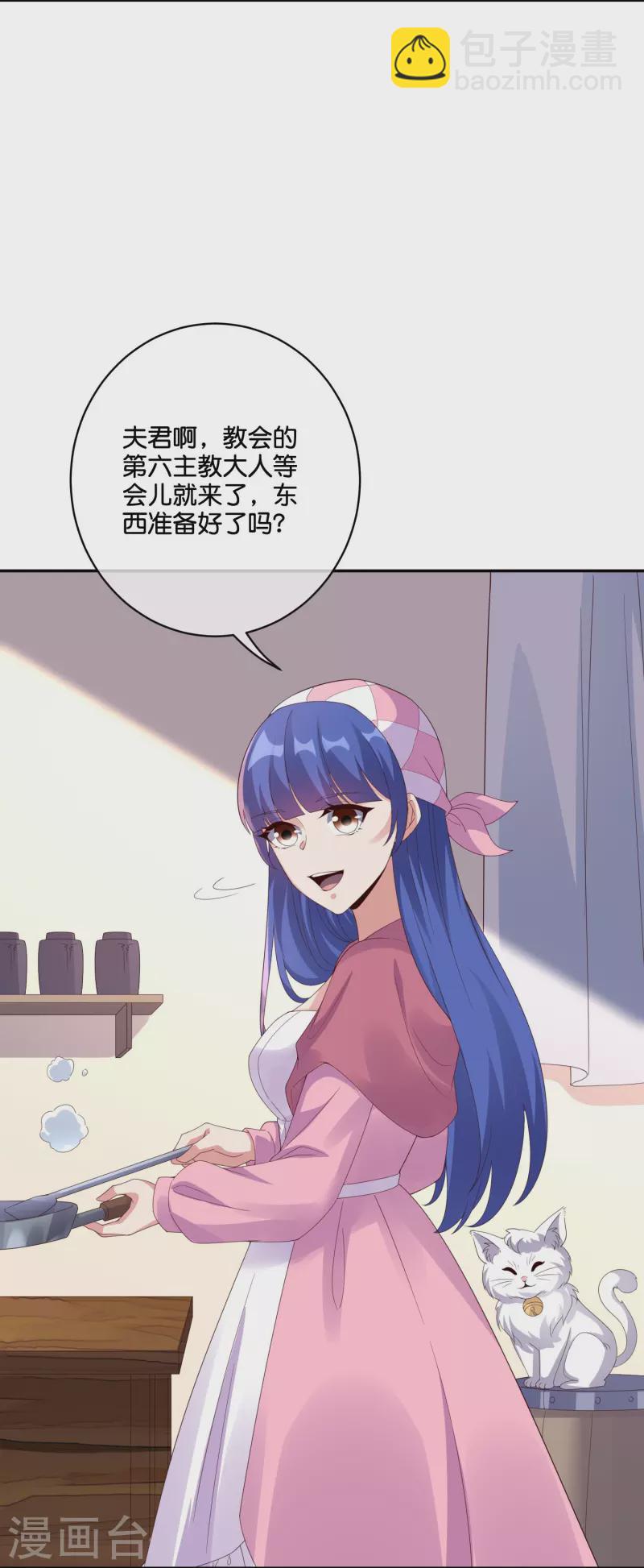 第2季196话 我最喜欢小娘子了！-第253话