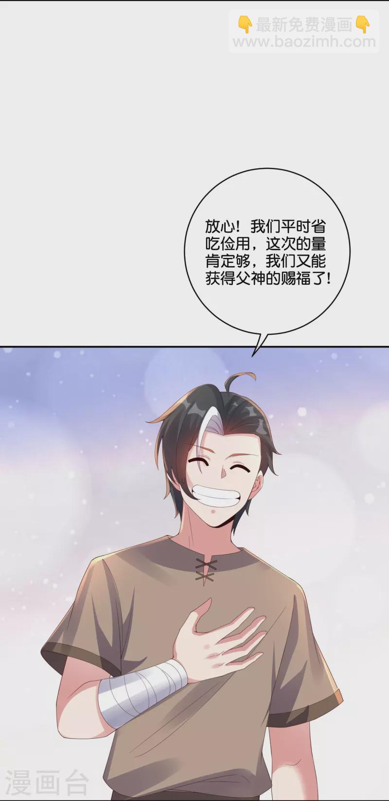 第2季196话 我最喜欢小娘子了！-第253话
