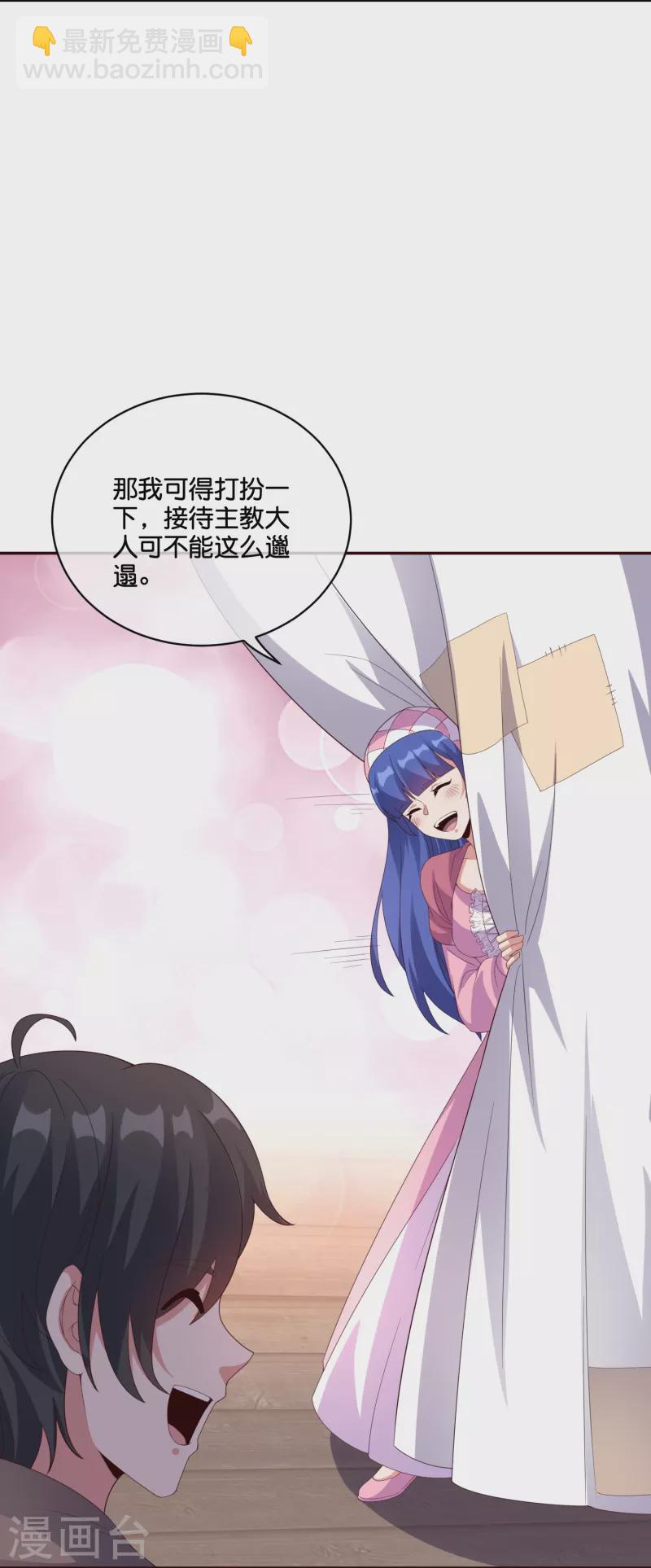 第2季196话 我最喜欢小娘子了！-第253话