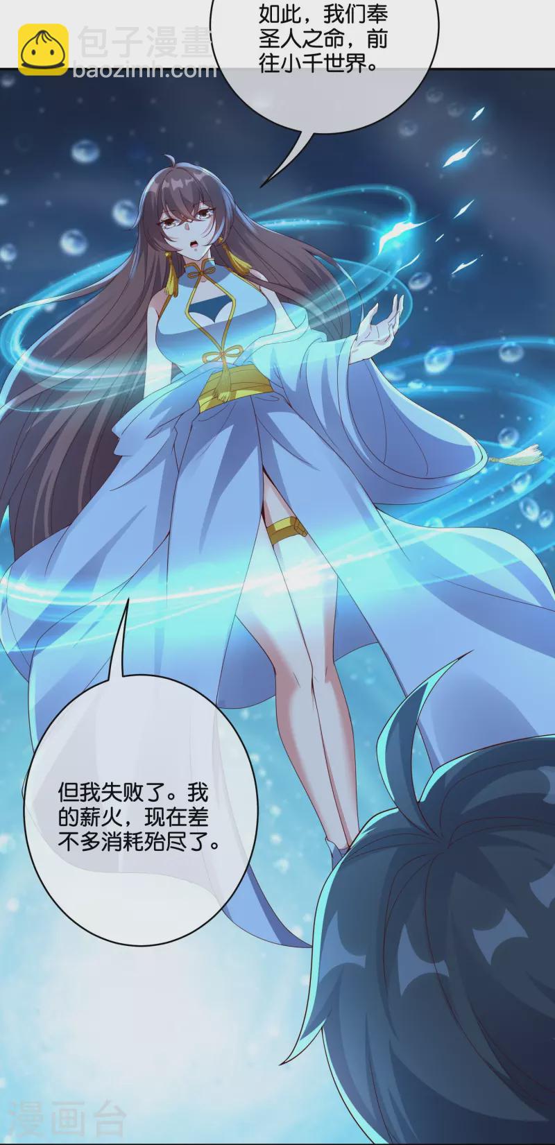第2季198话 父神曲颜-第255话