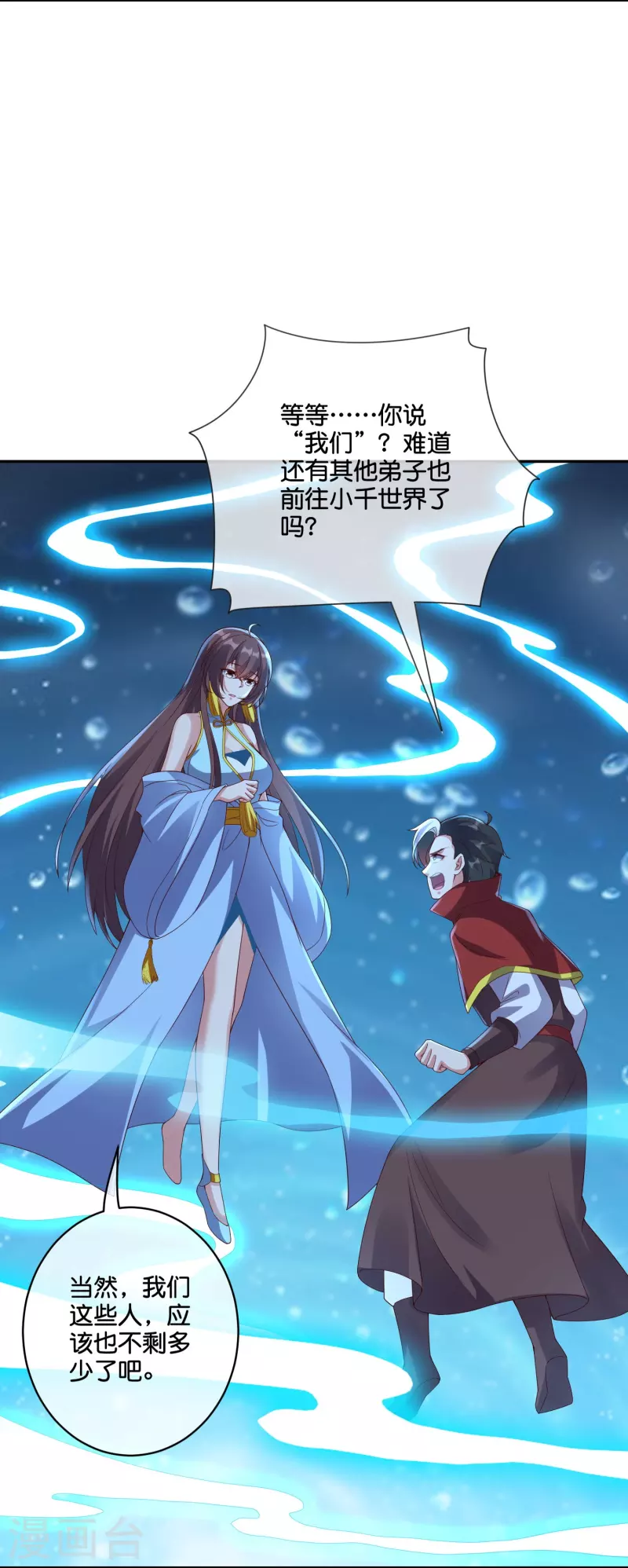 第2季198话 父神曲颜-第255话