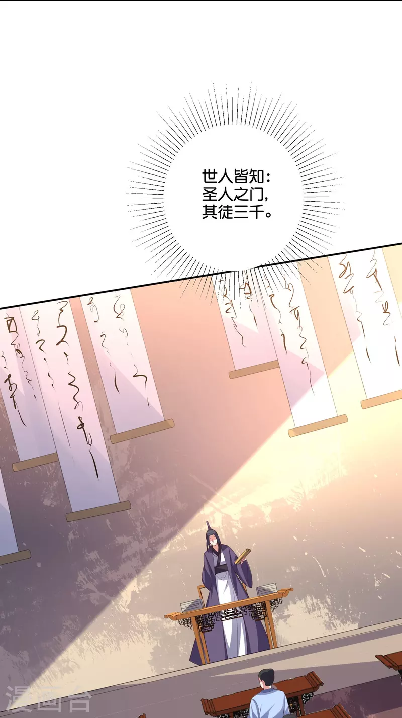 第2季198话 父神曲颜-第255话