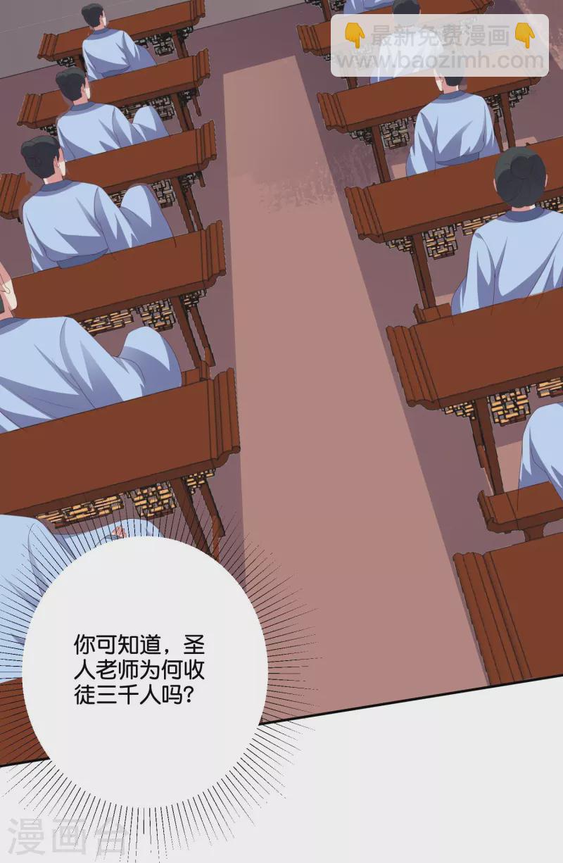 第2季198话 父神曲颜-第255话
