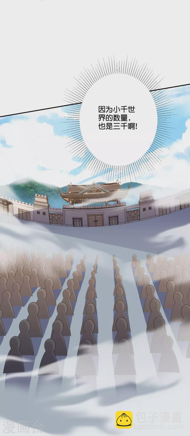 第2季198话 父神曲颜-第255话