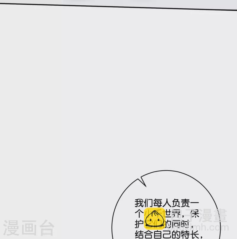 第2季198话 父神曲颜-第255话