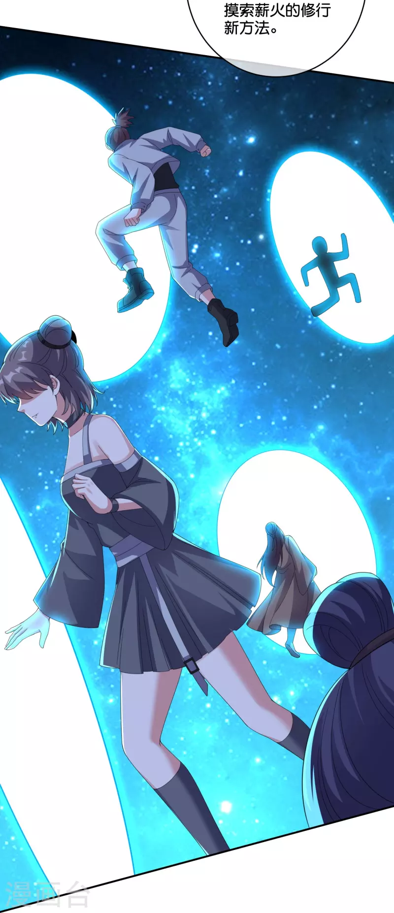 第2季198话 父神曲颜-第255话