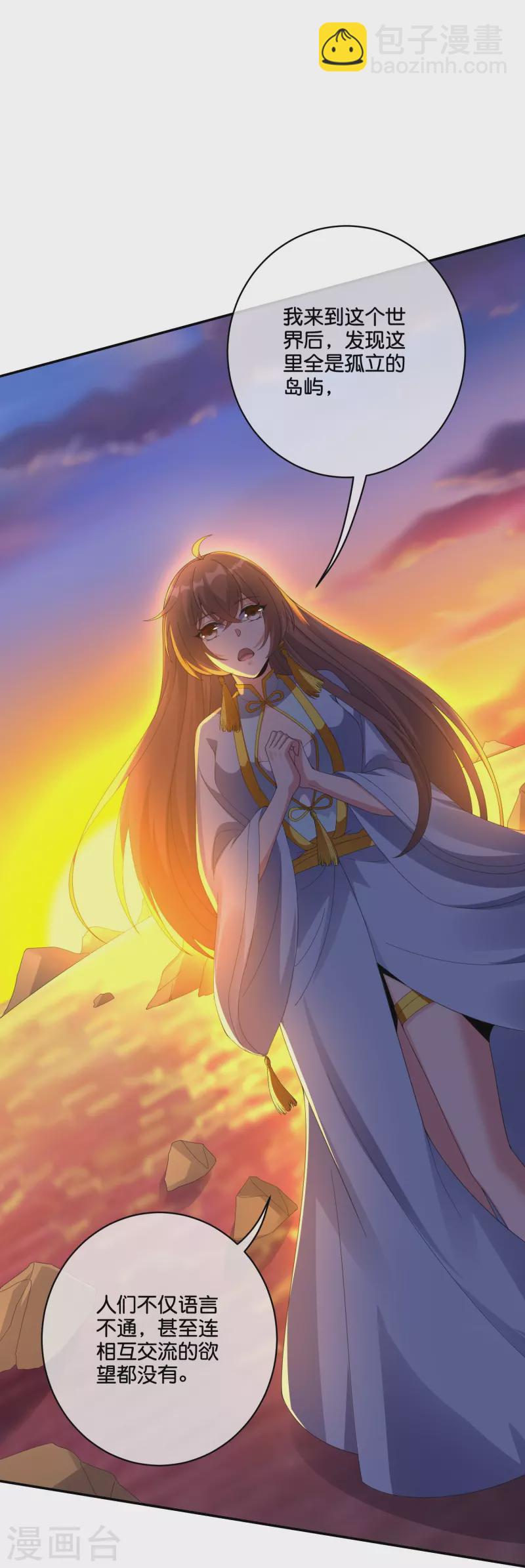 第2季198话 父神曲颜-第255话