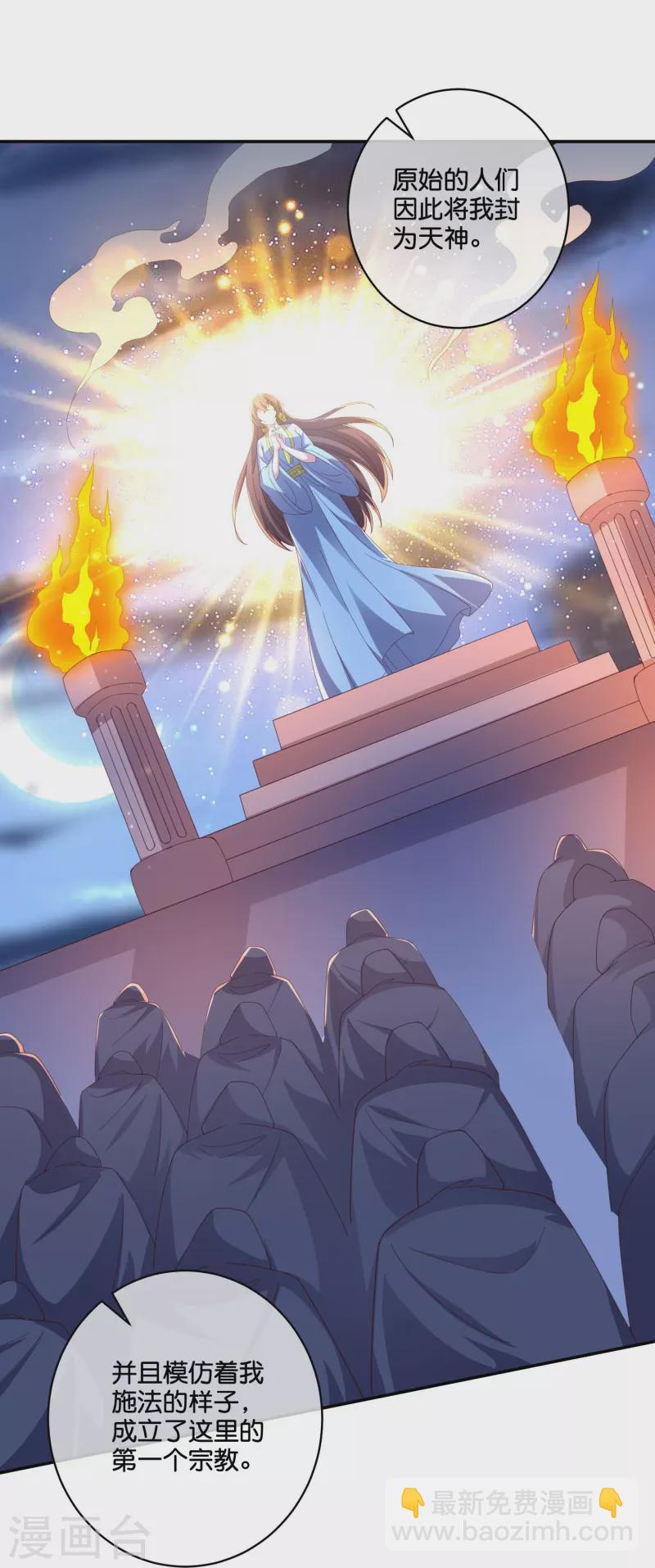 第2季198话 父神曲颜-第255话