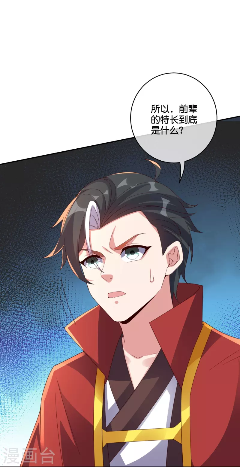 第2季198话 父神曲颜-第255话