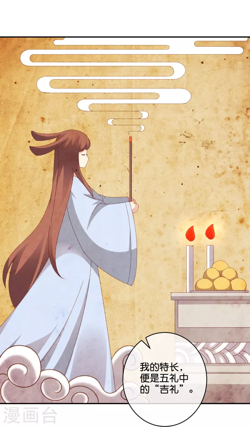 第2季198话 父神曲颜-第255话