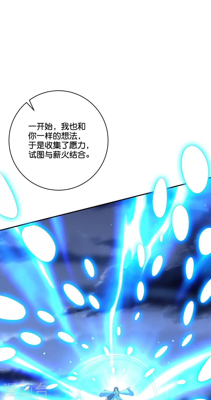 第2季198话 父神曲颜-第255话
