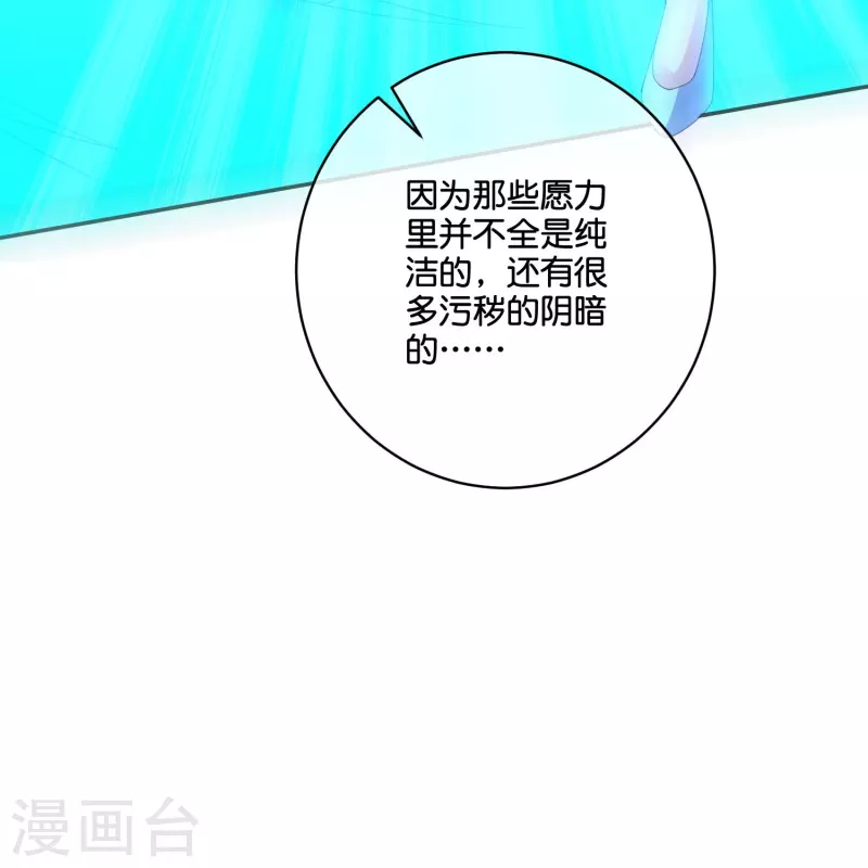 第2季198话 父神曲颜-第255话