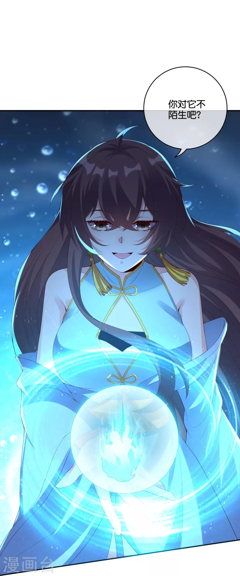 第2季198话 父神曲颜-第255话