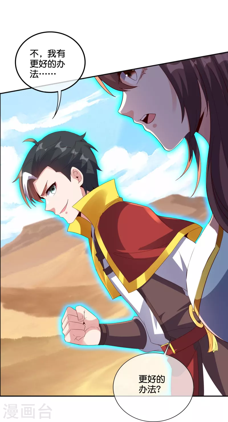 第2季200话 我打我自己-第257话
