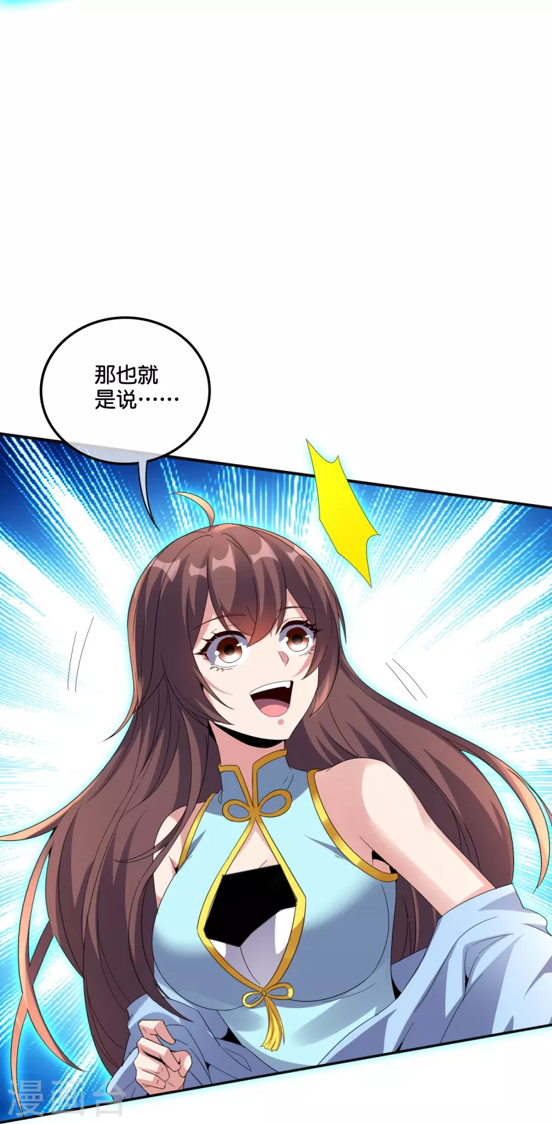 第2季200话 我打我自己-第257话