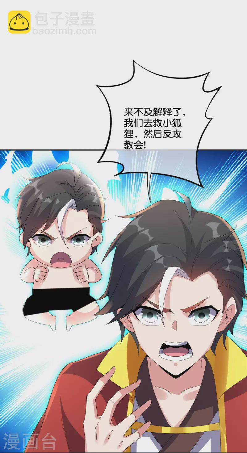 第2季200话 我打我自己-第257话