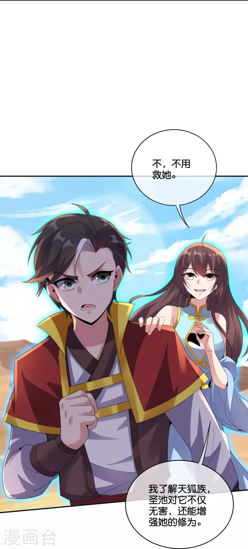 第2季200话 我打我自己-第257话