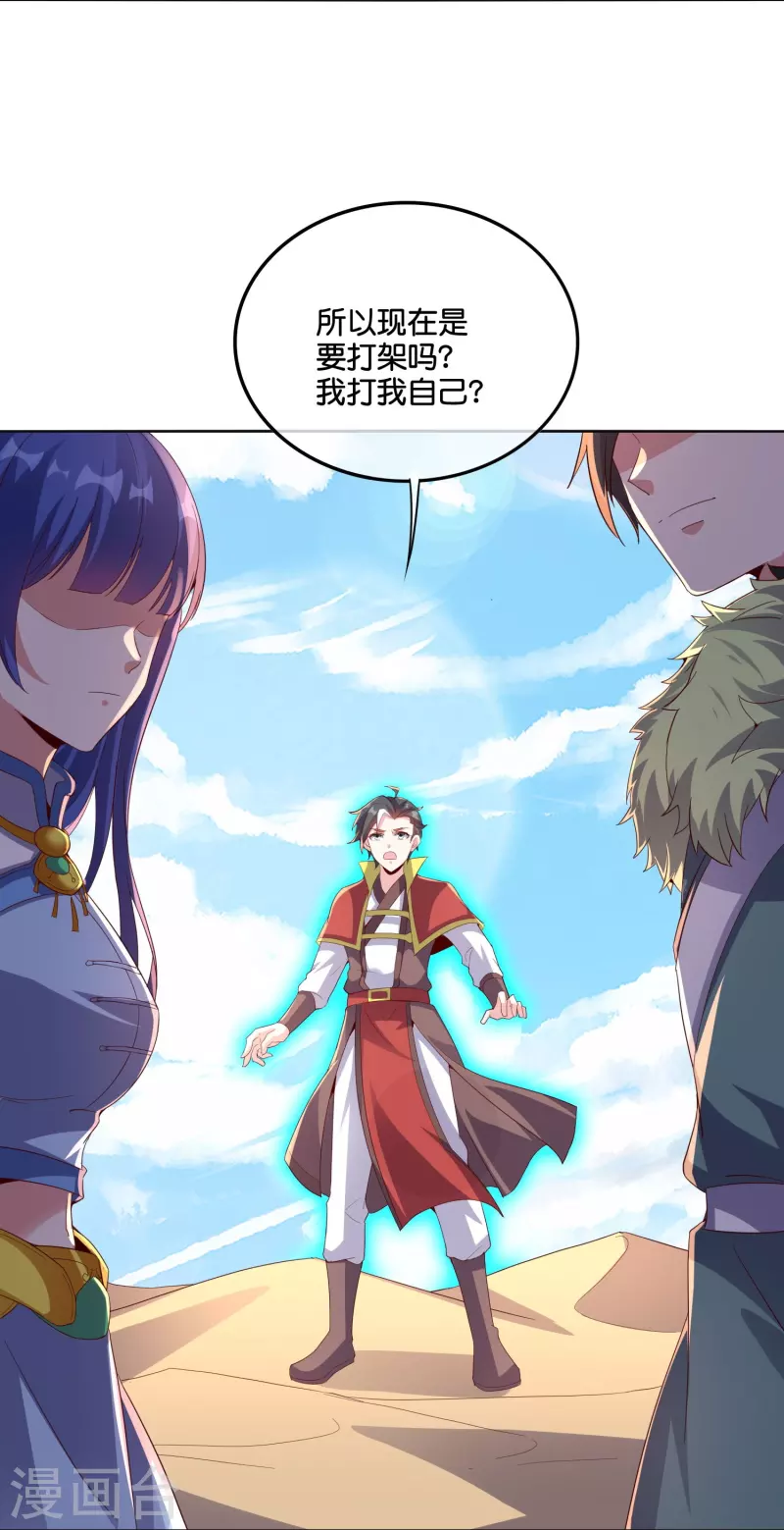 第2季200话 我打我自己-第257话