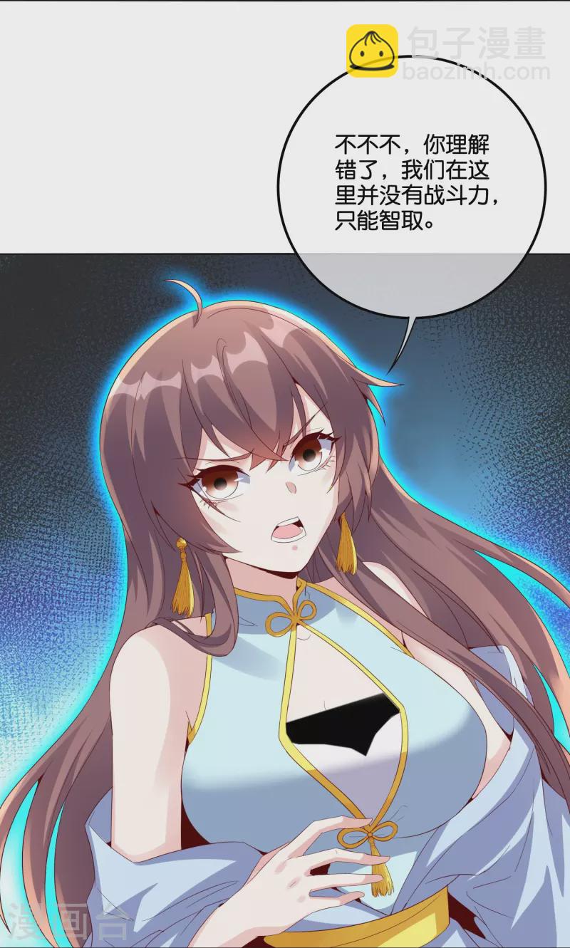 第2季200话 我打我自己-第257话