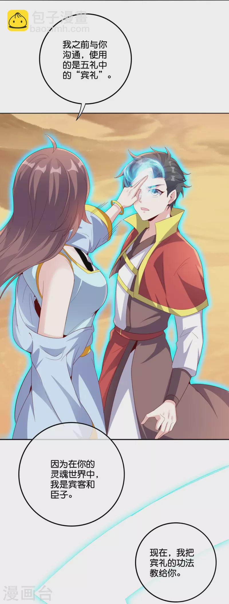 第2季200话 我打我自己-第257话