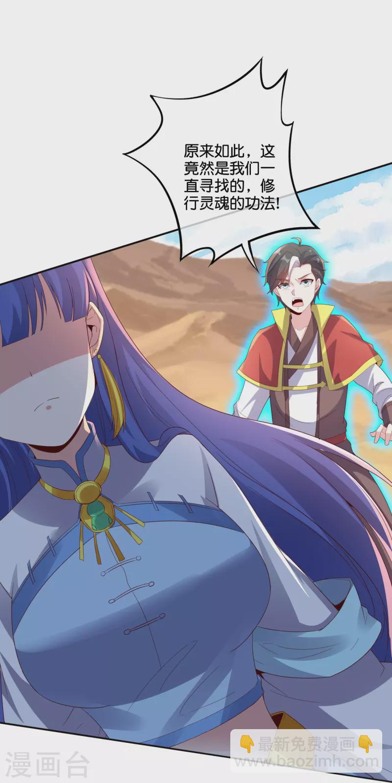 第2季200话 我打我自己-第257话