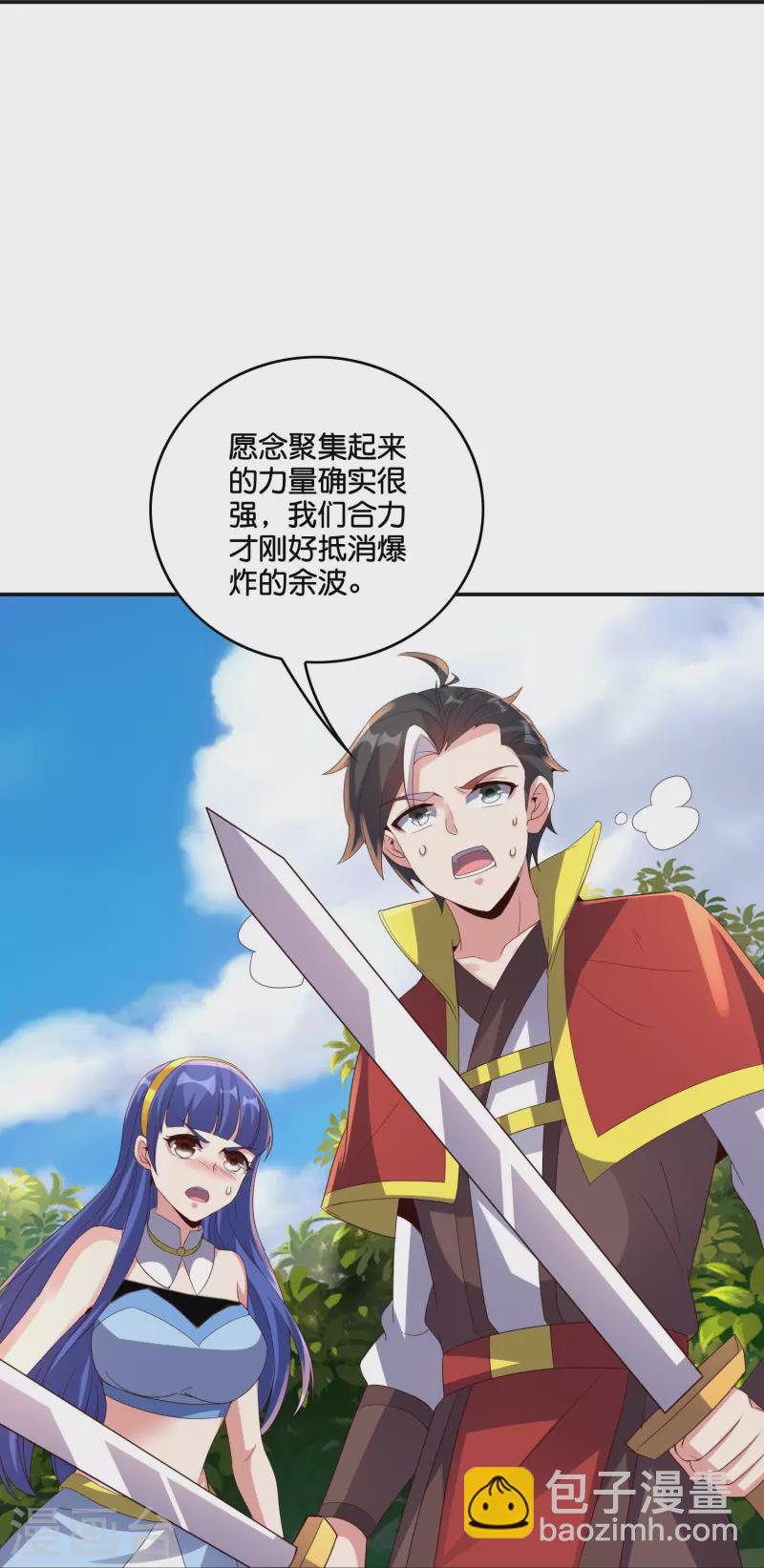 第2季202话 大召唤术-第259话