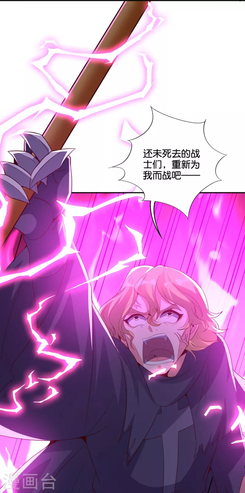 第2季202话 大召唤术-第259话