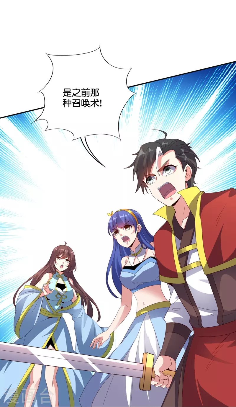 第2季202话 大召唤术-第259话