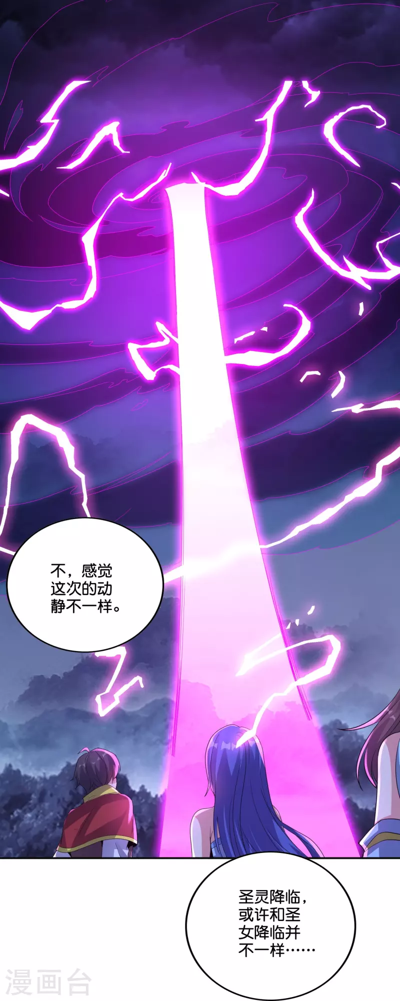 第2季202话 大召唤术-第259话