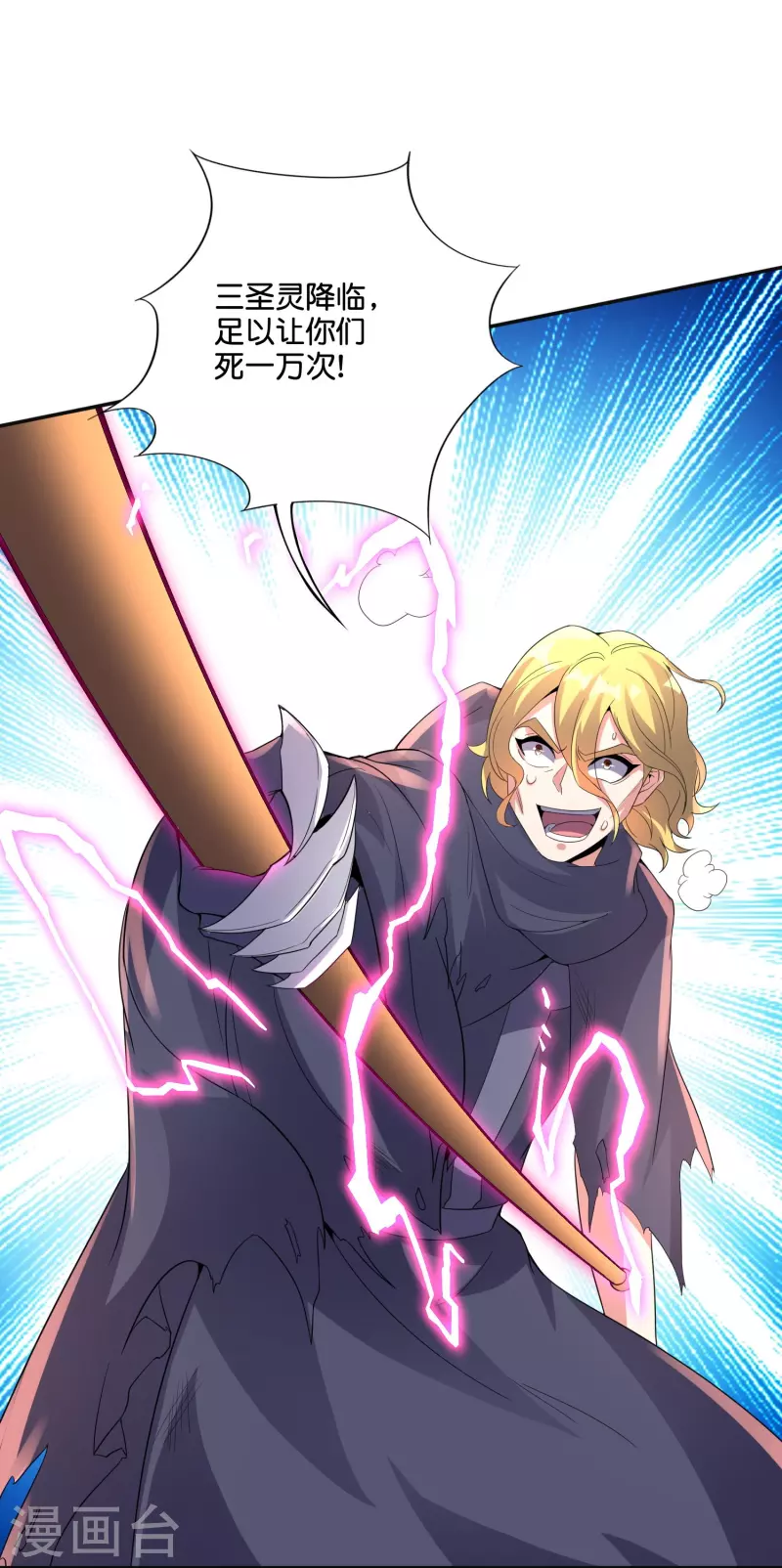 第2季202话 大召唤术-第259话