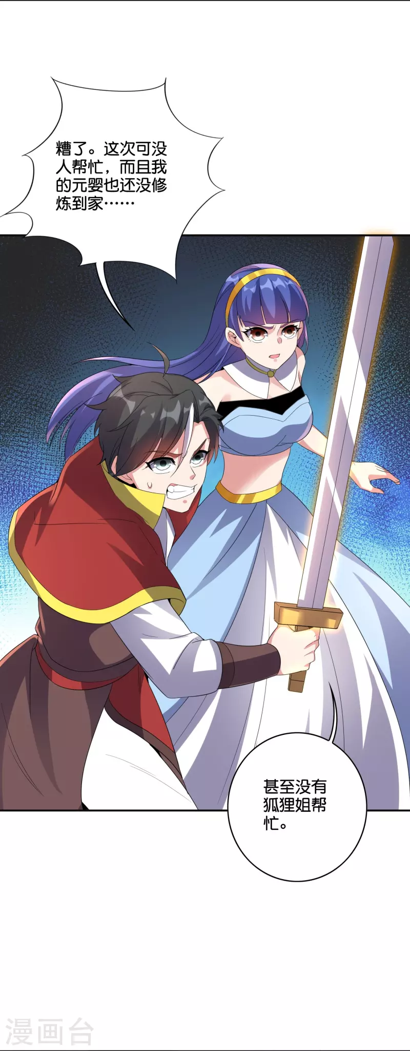 第2季202话 大召唤术-第259话