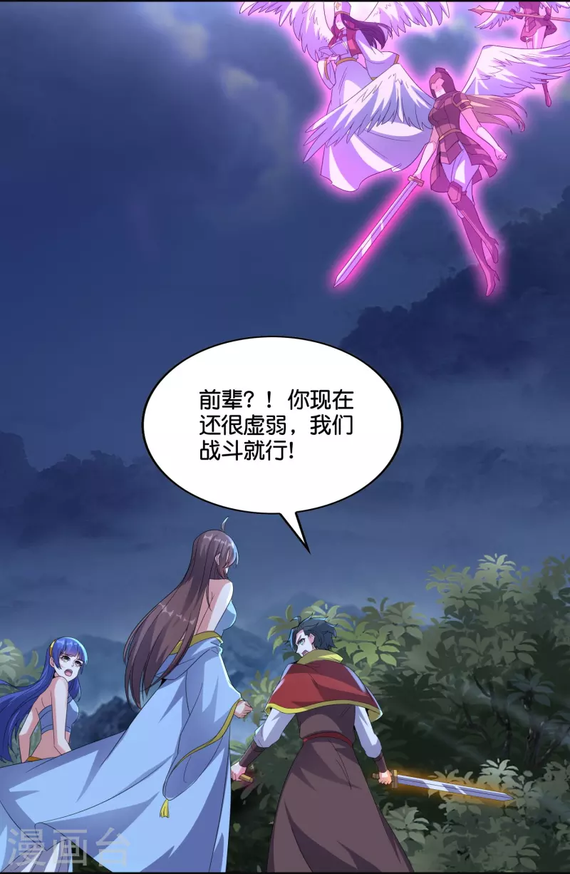 第2季202话 大召唤术-第259话