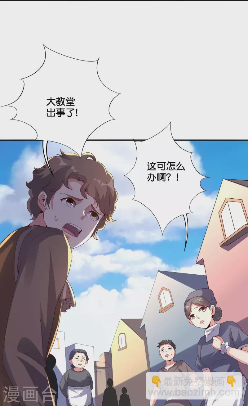 第2季202话 大召唤术-第259话