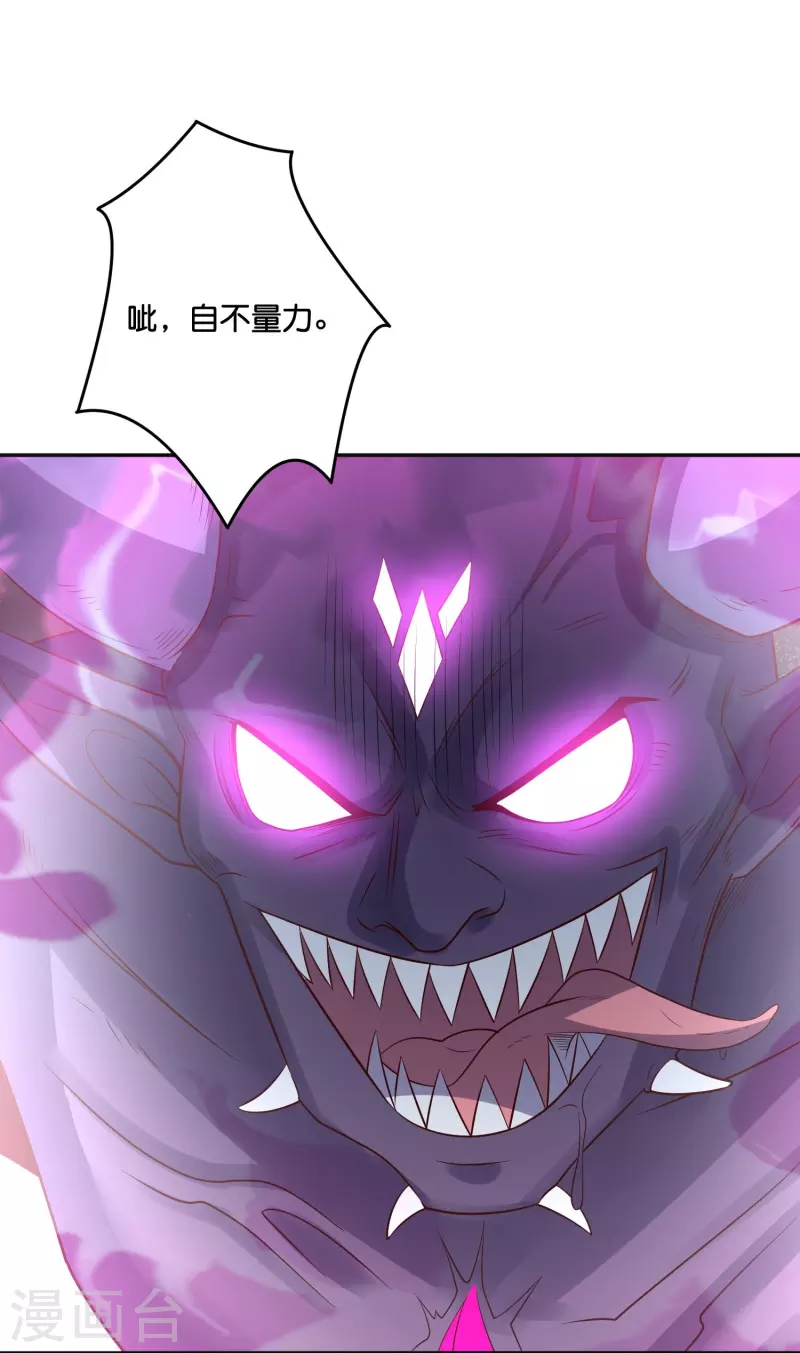 第2季204话 我的学弟，怎能任人欺负-第261话