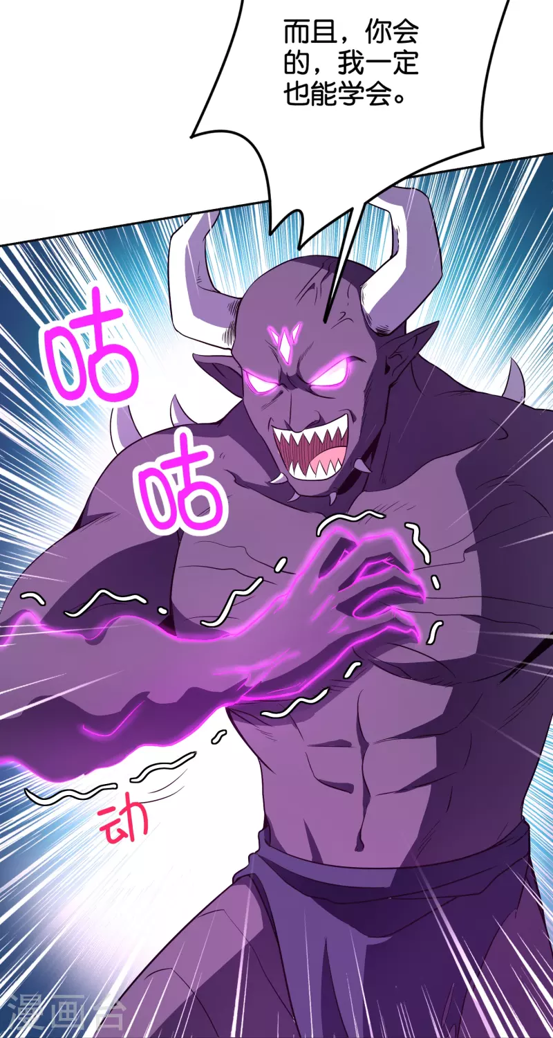 第2季206话 融合怪人-第263话